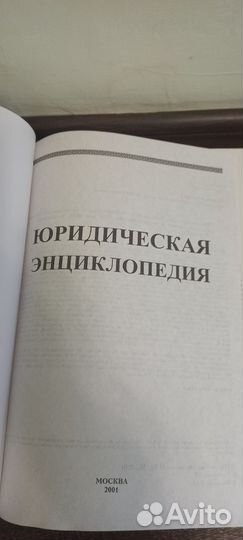 Энциклопедии словари