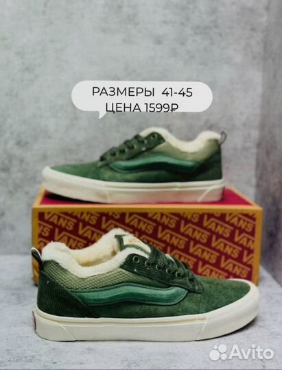 Кроссовки Vans на меху зима