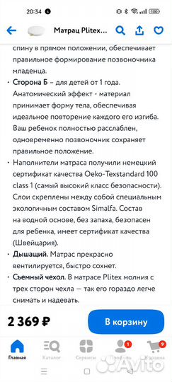 Матрас в детскую кроватку