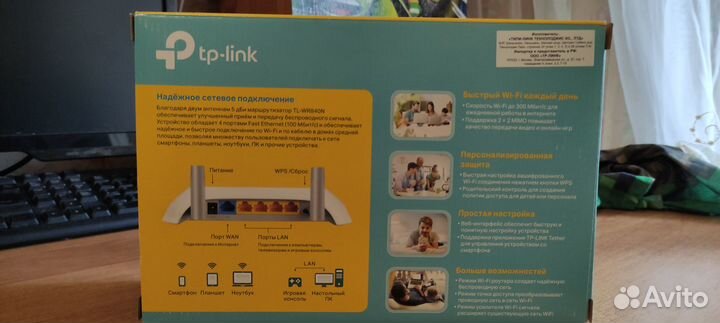 Wifi роутер тп линк