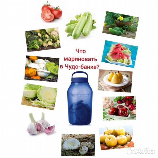 Чудо банка tupperware 4,5л