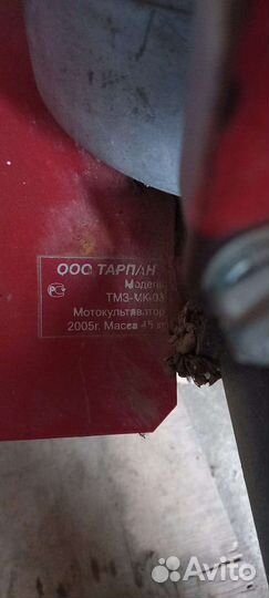 Мотокультиватор бу