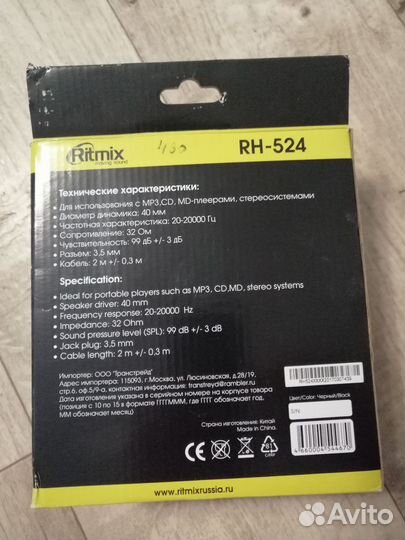 Наушники проводные Ritmix RH-524