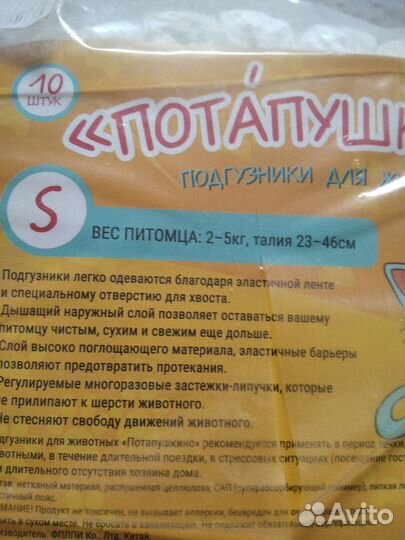 Памперсы/подгузники для животных