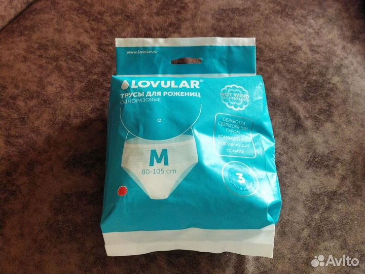 Трусы для роженец