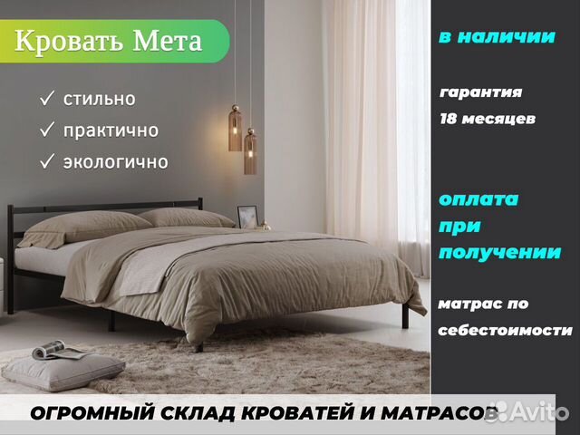 Кровать новая + матрасом