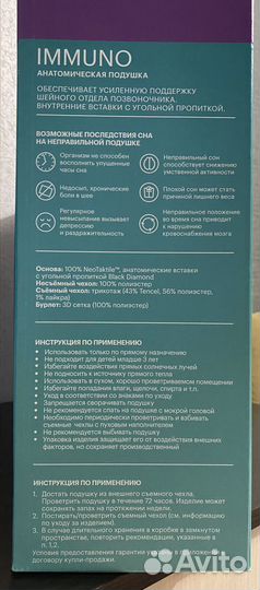 Анатомическая подушка аскона