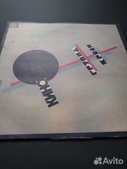 Кино группа крови LP