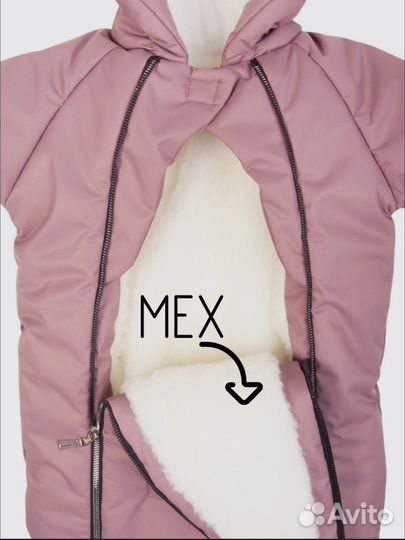 Конверт (комбинезон)