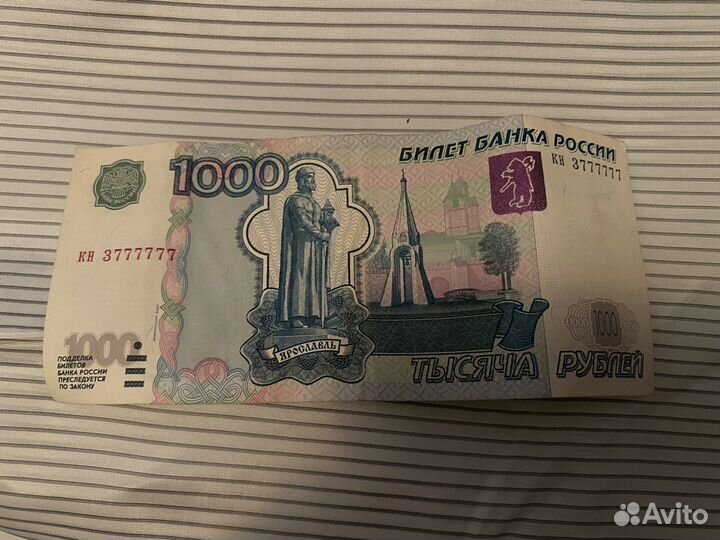 Банкнота с редким номером