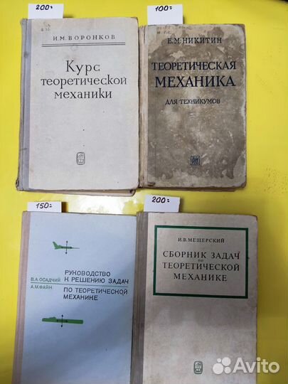 Учебники СССР для вузов и школ