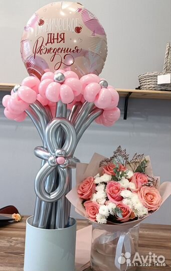 Воздушные гелевые шарики