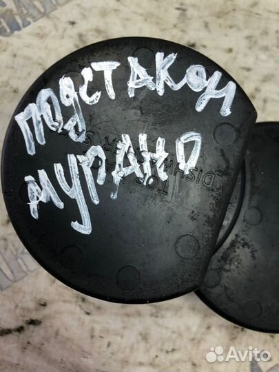 Подстаканник Nissan Murano Z50