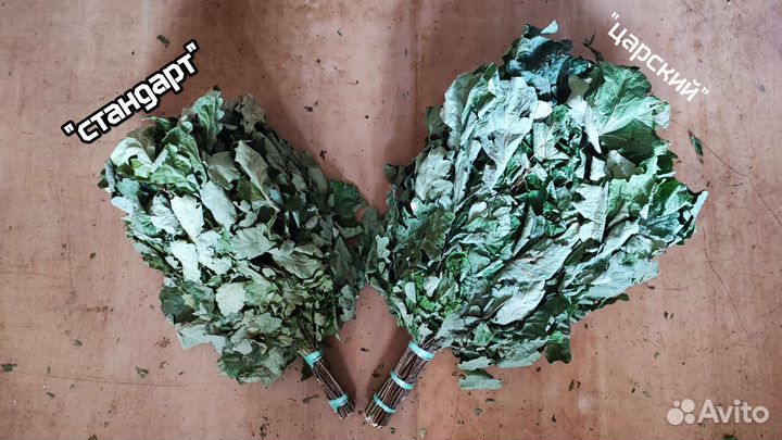 Веники для парения в бане