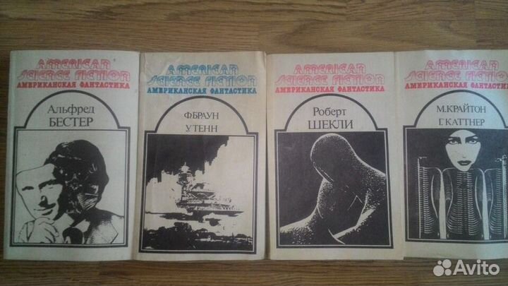 Продаются книги. Американская фантастика. 12 шт