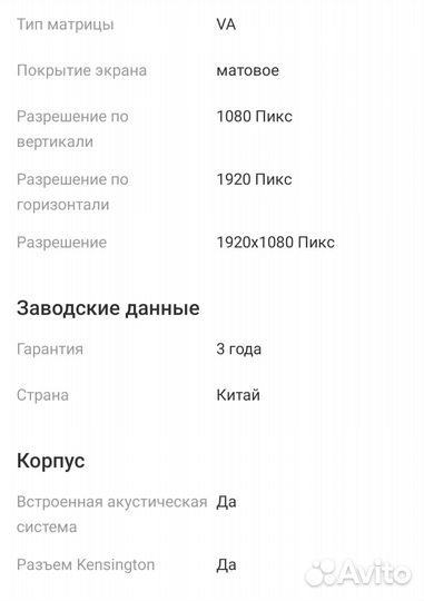 Монитор AOC G2970vxa для пк игровой