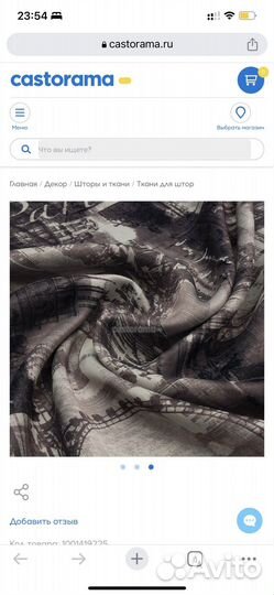 Шторы блэкаут 