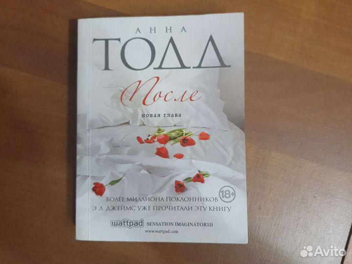 После, виноваты звёзды и др