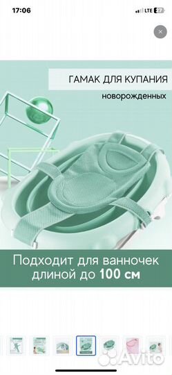 Ванночка для купания и гамак