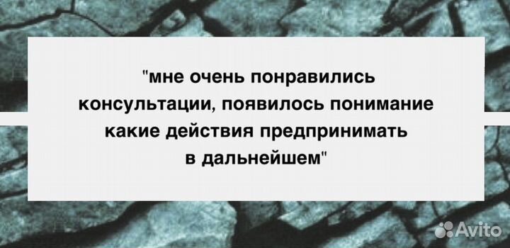 Психолог онлайн