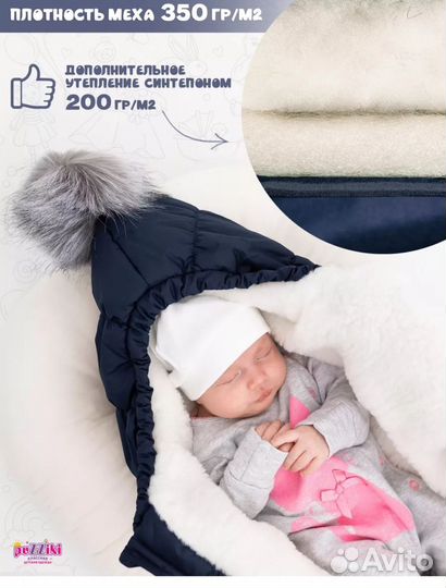 Конверт на выписку зимний