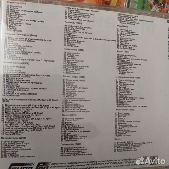 Mp3 диски музыка