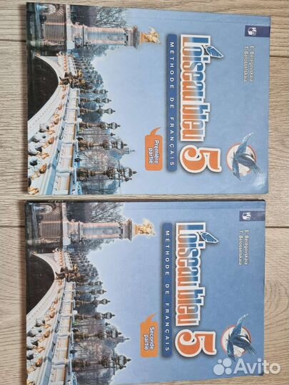 Французский язык