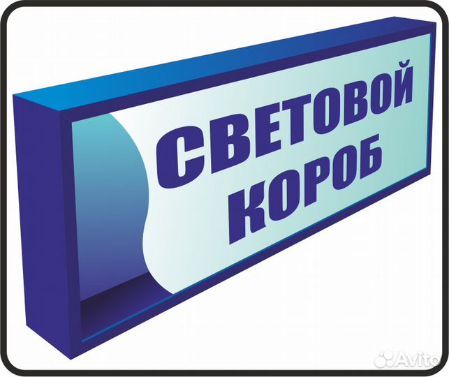 Вывески,Буквы,Баннеры,Визитки,Реклама,Монтаж