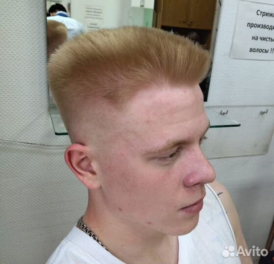 Мастер парикмахер универсал