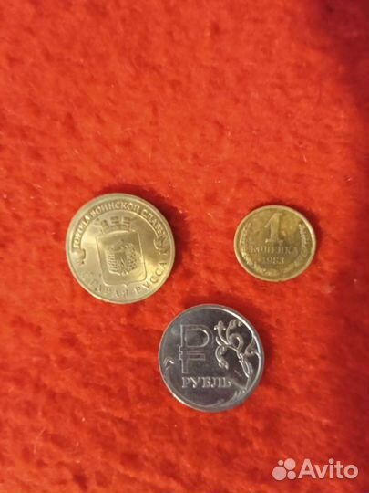 Монеты разные