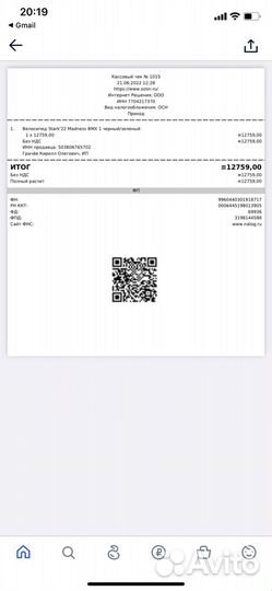 BMX Велосипед Stark Madness BMX 1, 20, 2022