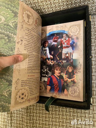 Книга История мирового футбола Великое наследие