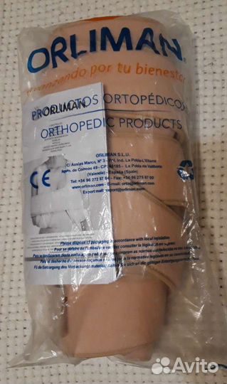 Бандаж для фиксации руки