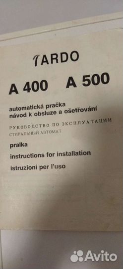 Стиральная машина Ардо Ardo бу