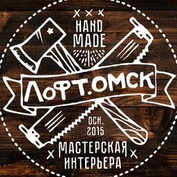 ЛОФТ ОМСК | мастерская интерьера