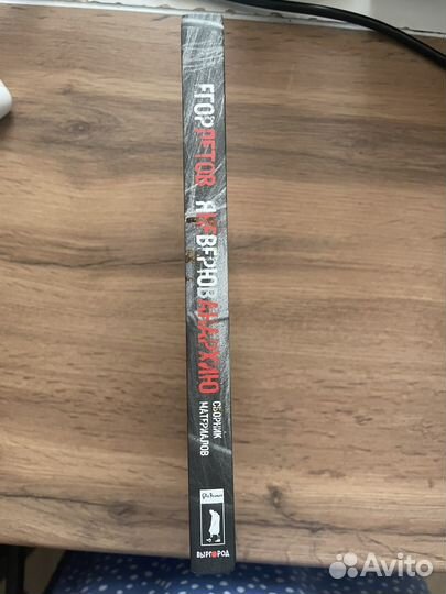 Ефим Летов Я не верю в анархию