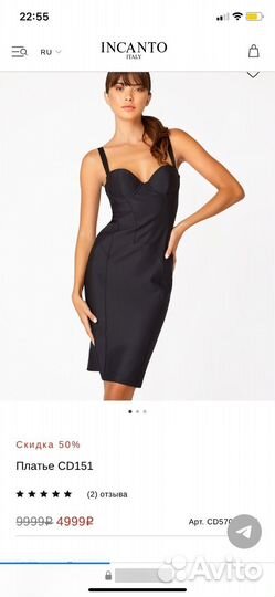 Платье Инканто S