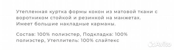 Куртка cuvee новая XS-S