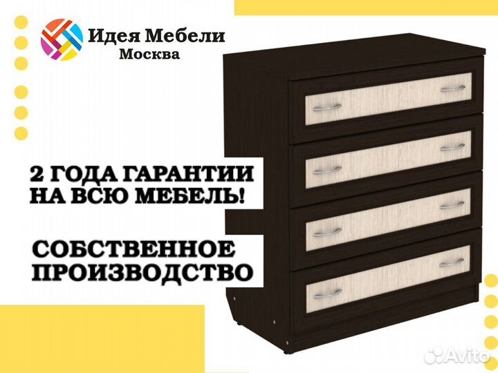 Комод Марио 700 (4 ящика)