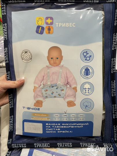 Фрейка подушка (шина), размеры m, l