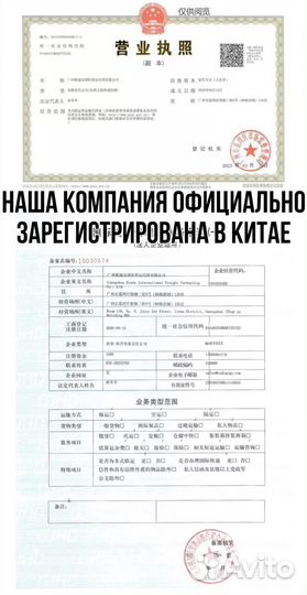 Карго доставка из китая / Посредник / Байер 1688