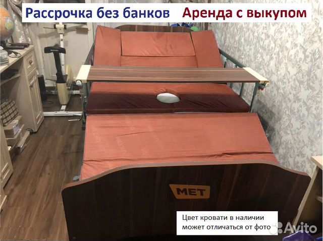 Кровать для лежачих больных Рассрочка полгода Арен