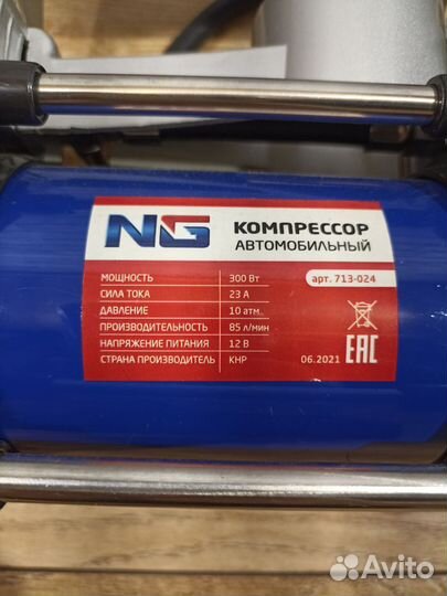 Автомобильный компрессор NEW galaxy 713-024