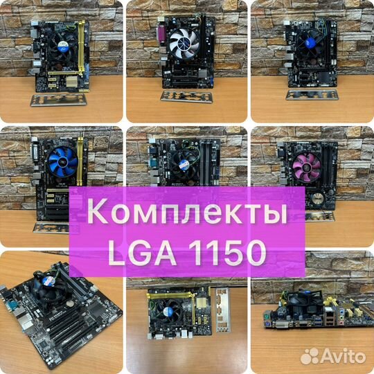 Материнская плата + Процессор + кулер LGA 1150