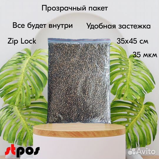 Пакеты прозрачные с замком zip lock 350х450 мм 35
