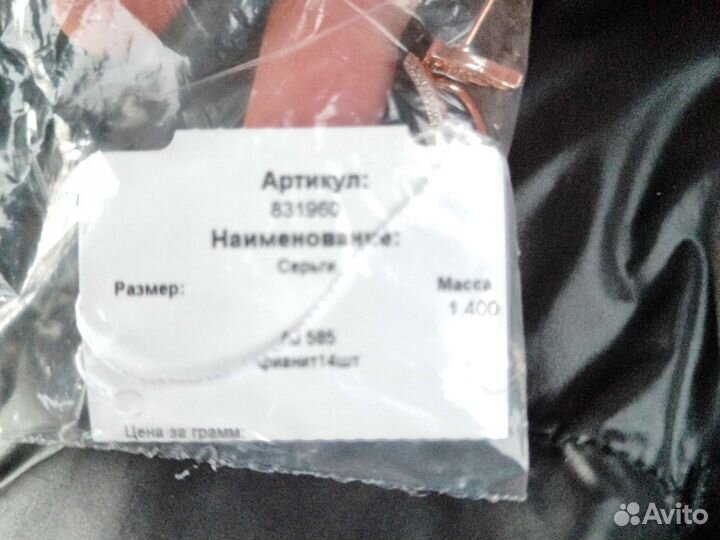 Золотые серьги (кафф)