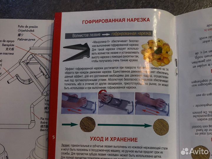 Терка de Buyer, La Mandoline Professionelle