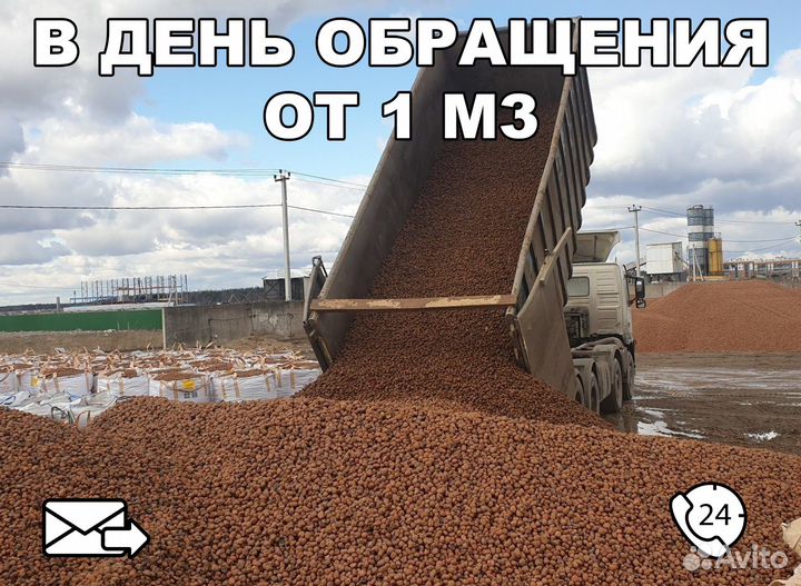 Керамзит в мешках и россыпью от 1 м3