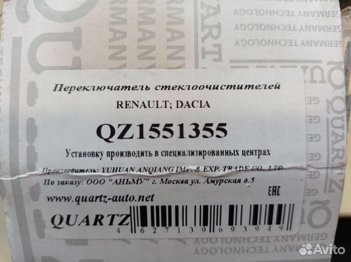 Переключатель стеклоочистителей Renault Logan