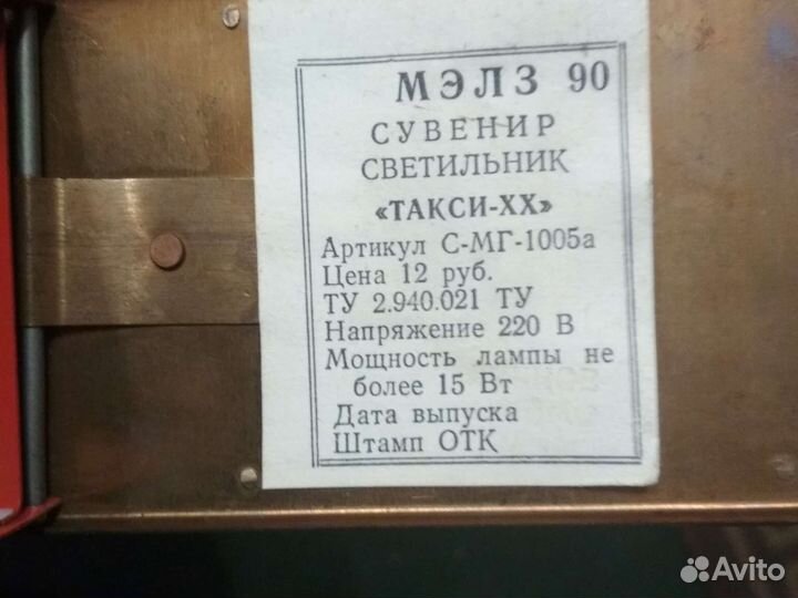 Светильник ночник машинка гдр